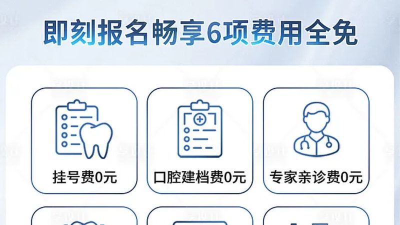 成都半口种植牙，如何选择合适品牌？**