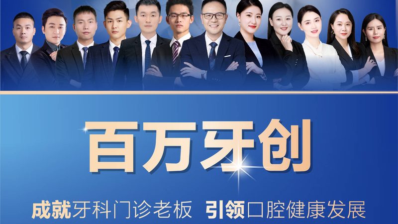 周末看牙，诊所值班时间如何安排？**